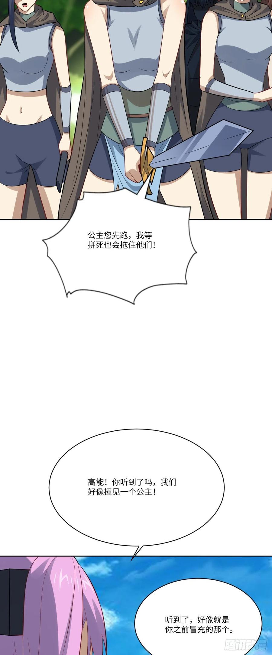 113 七公主17