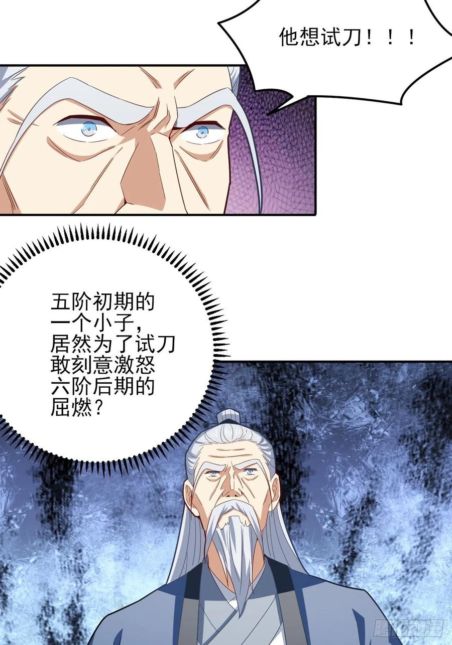 158 三仙剑疯了50