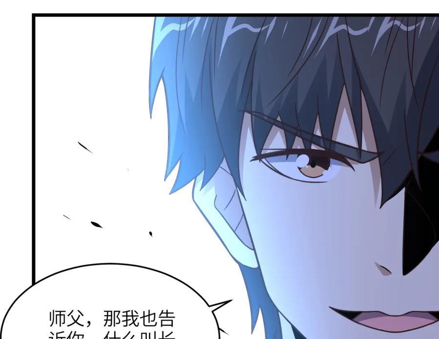 第332话 大逆不道，欺师灭祖91