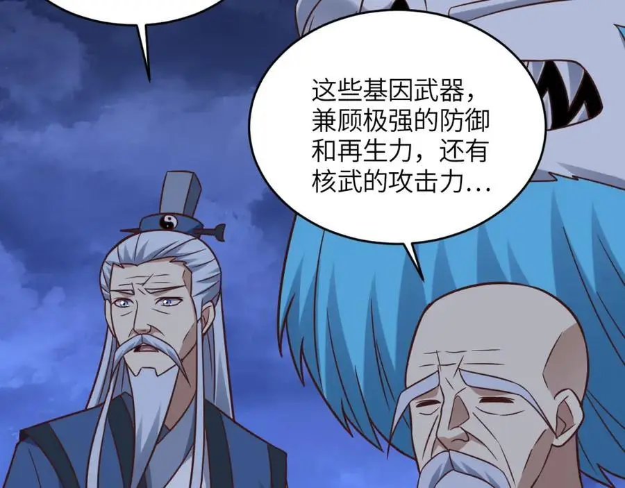 第354话 无敌之姿17