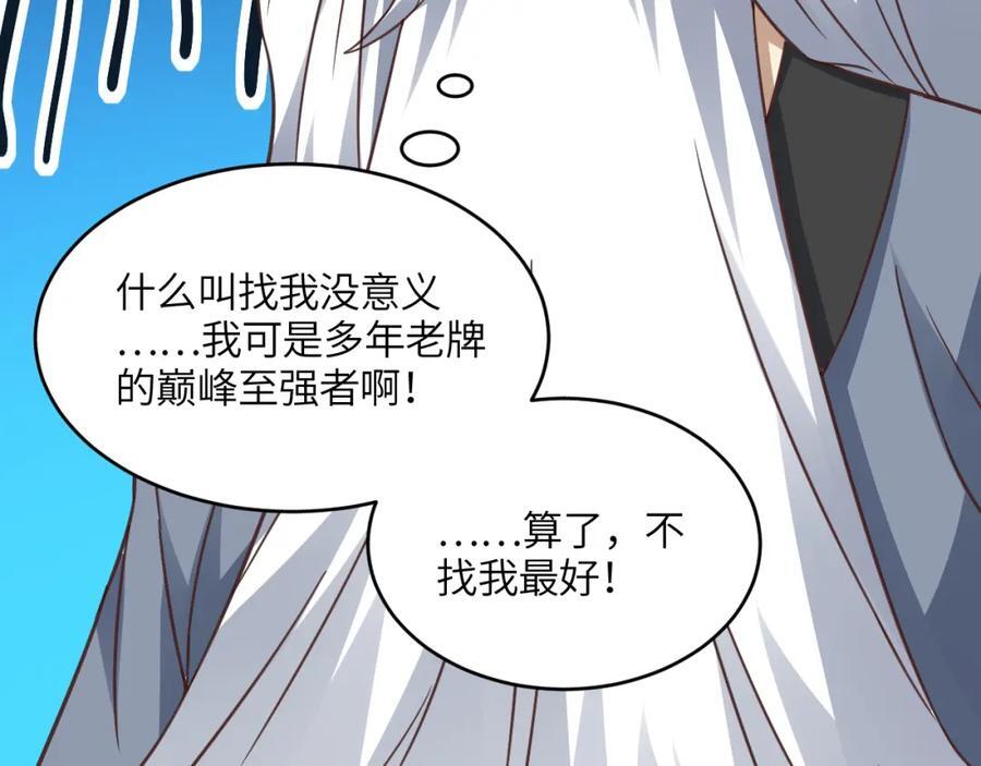 第337话 九斩合一75