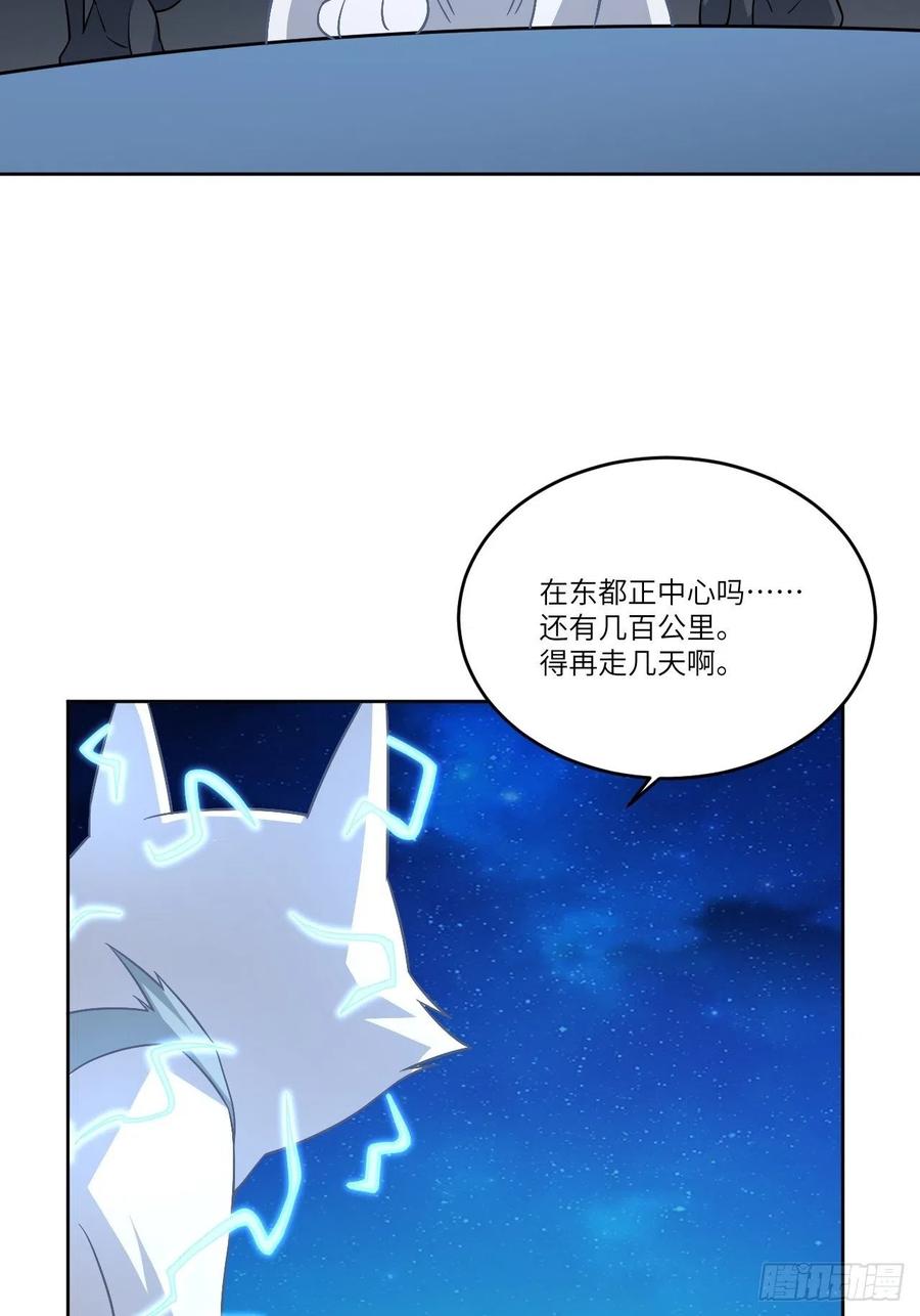 083精神力化形！56