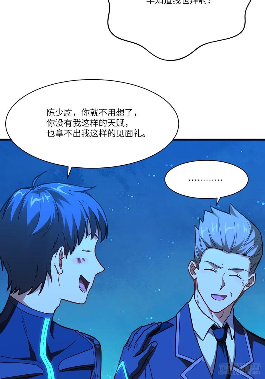 139拜师至强者50