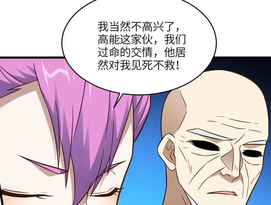 第348话 双面进攻43