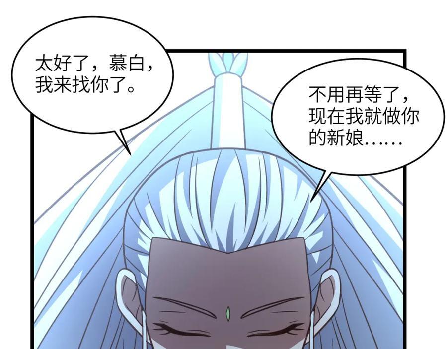 第337话 九斩合一41