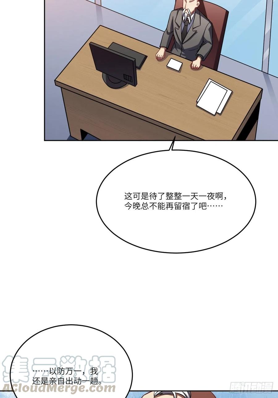 083精神力化形！39
