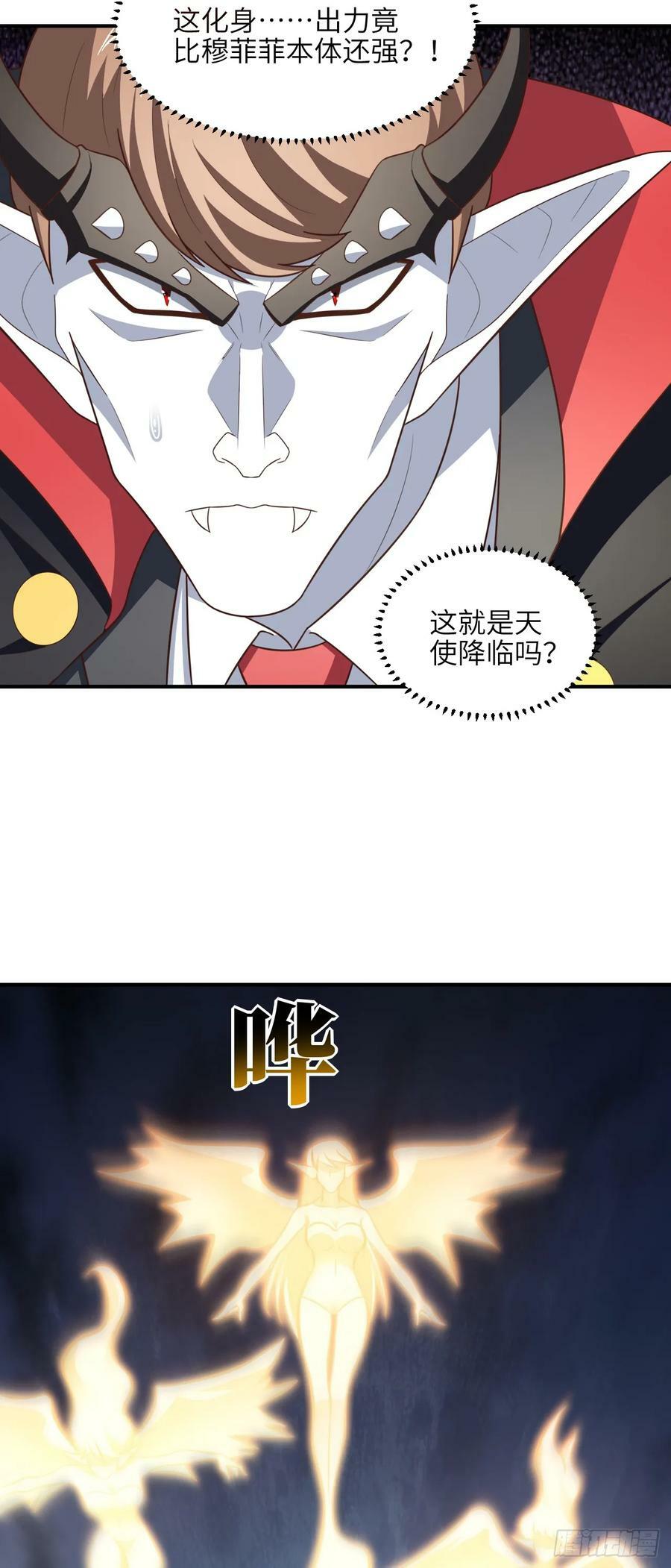 285 今天就让你做折翼的天使34