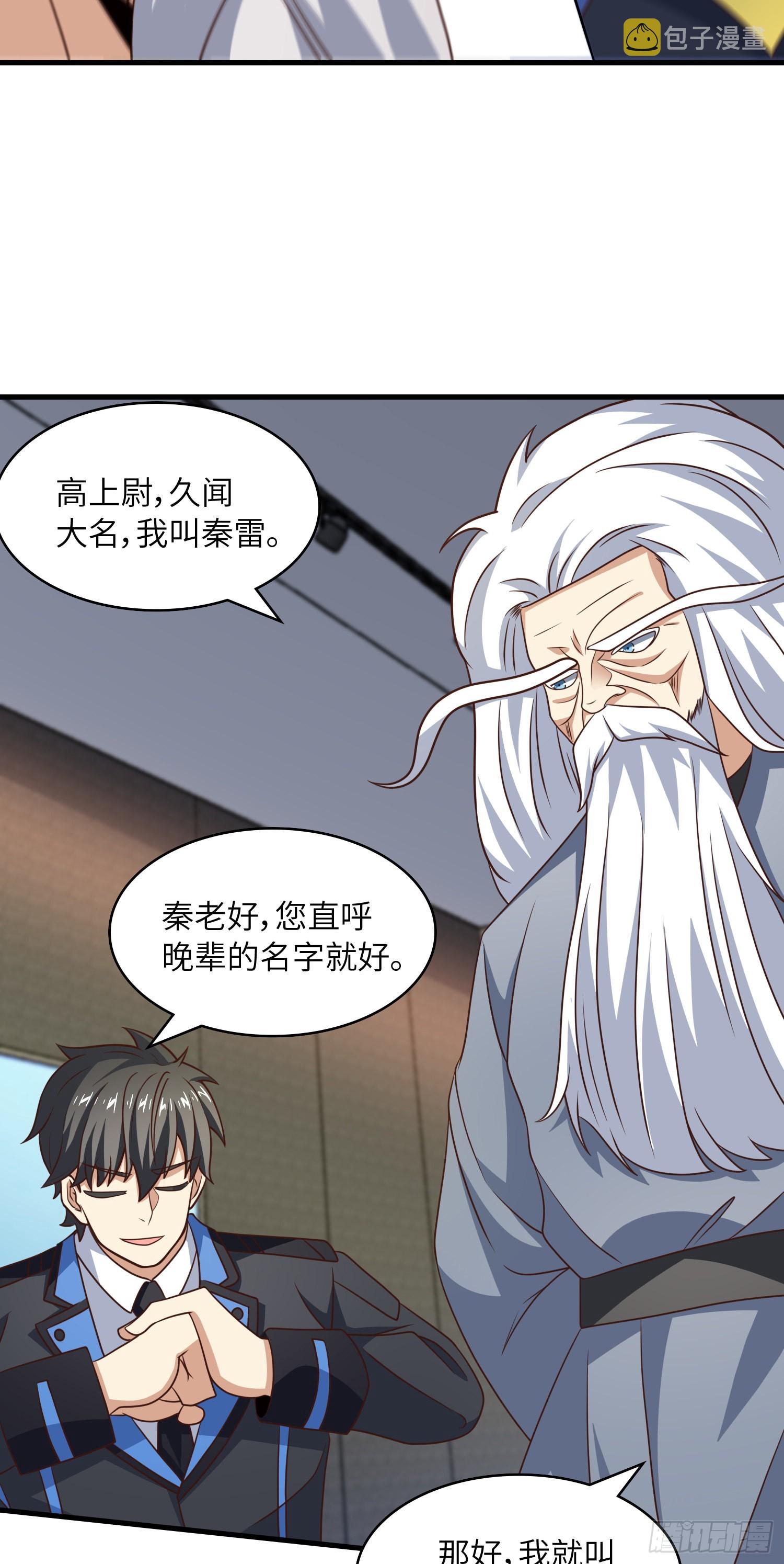 239 联盟第一炼丹师25