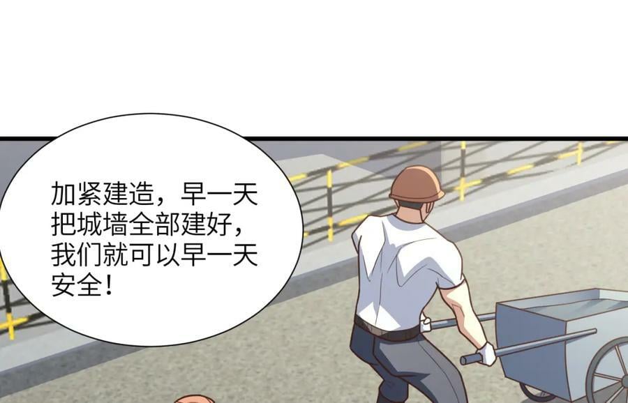 第299话 返回北区67