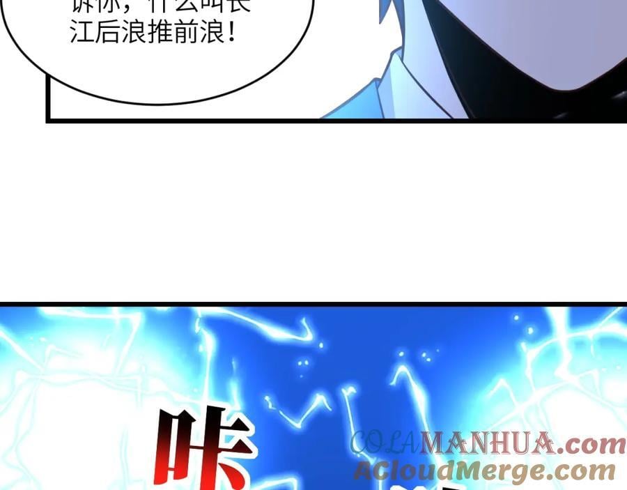 第332话 大逆不道，欺师灭祖92