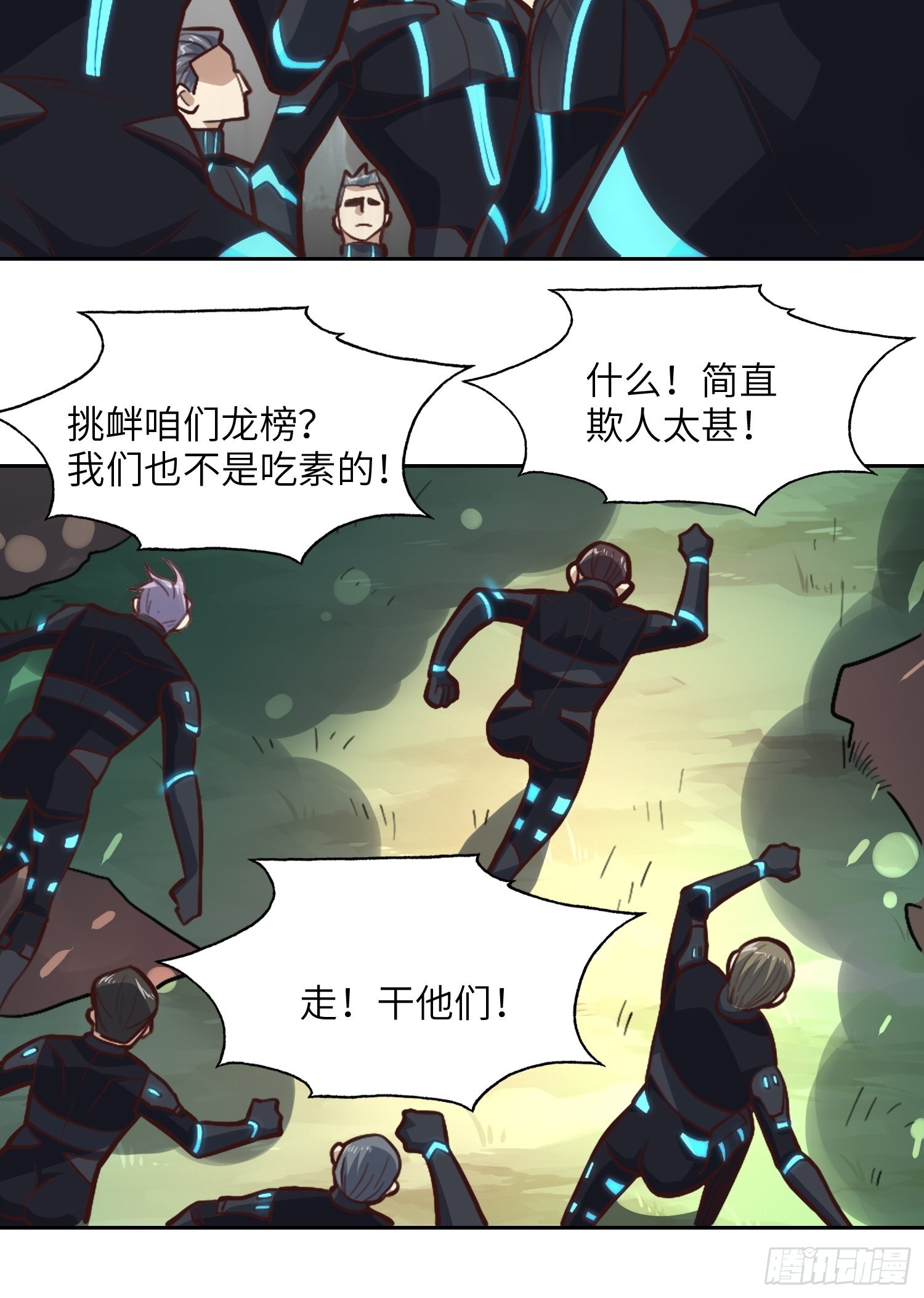 208 九阶进化种42