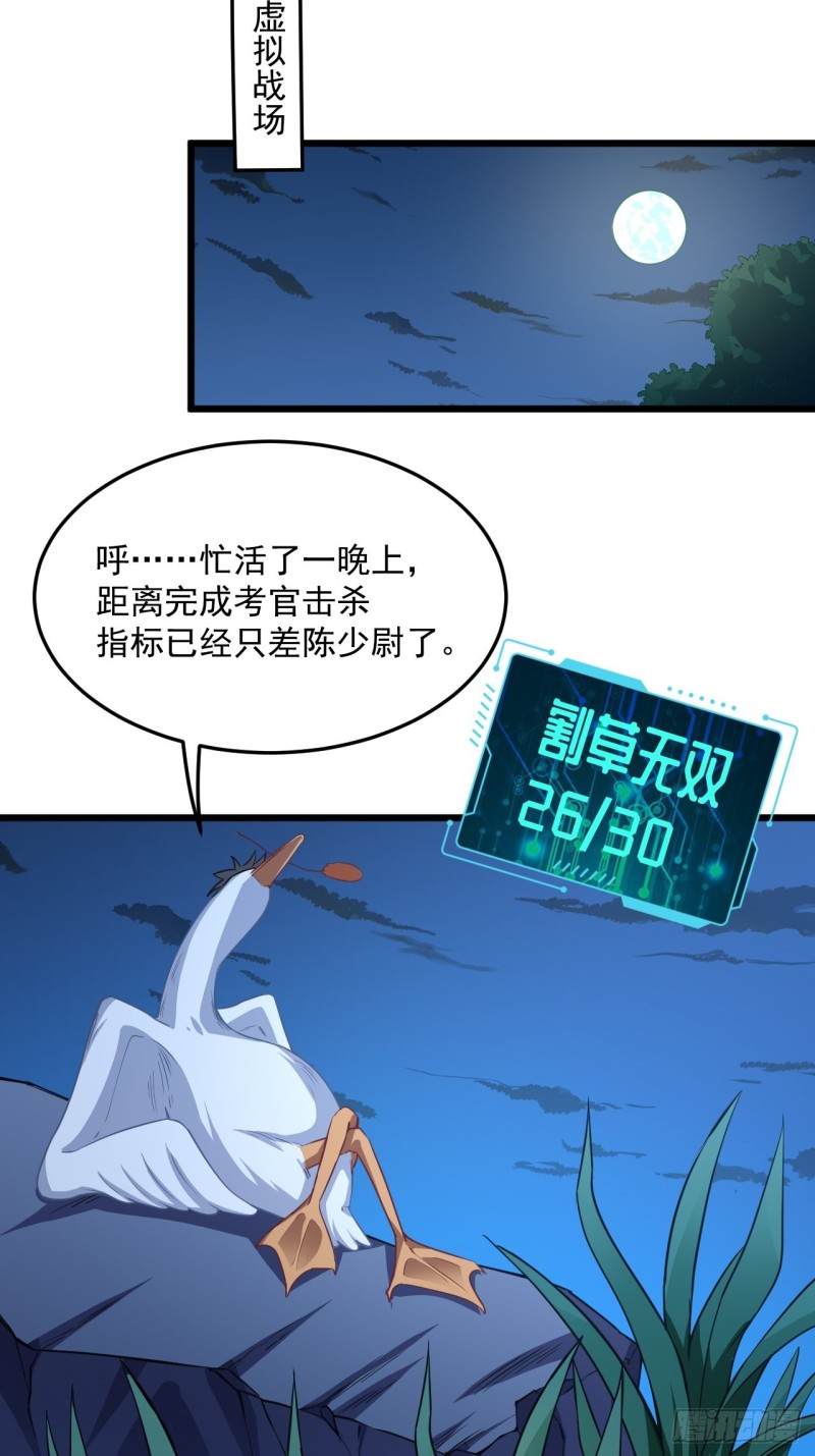 055常在河边走 终于湿了鞋25
