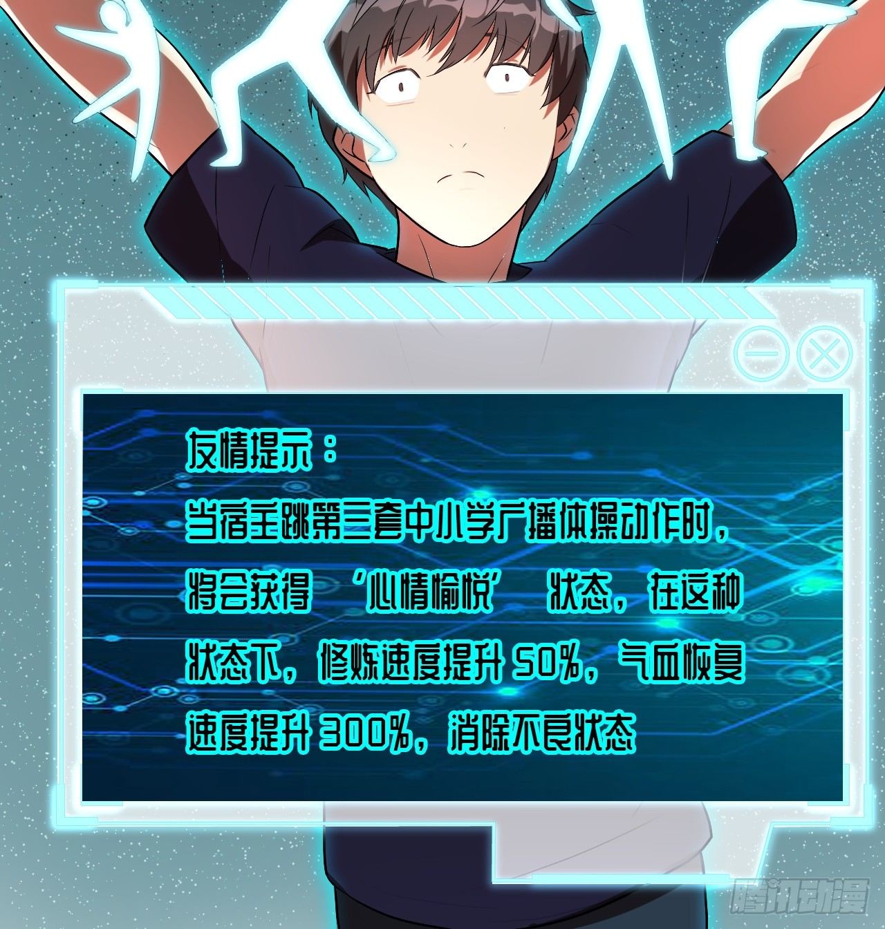 008最强的洗礼27