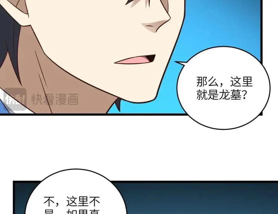 第346话 沉睡的龙25