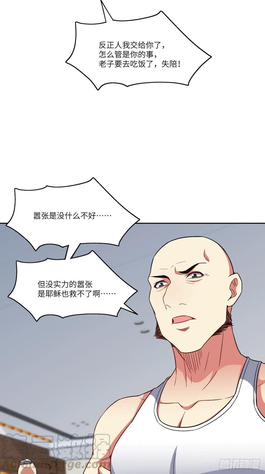 085这是什么怪物？9