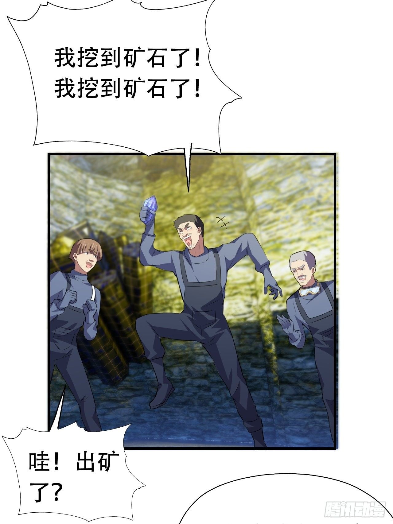 028挖得越多赚得越多28