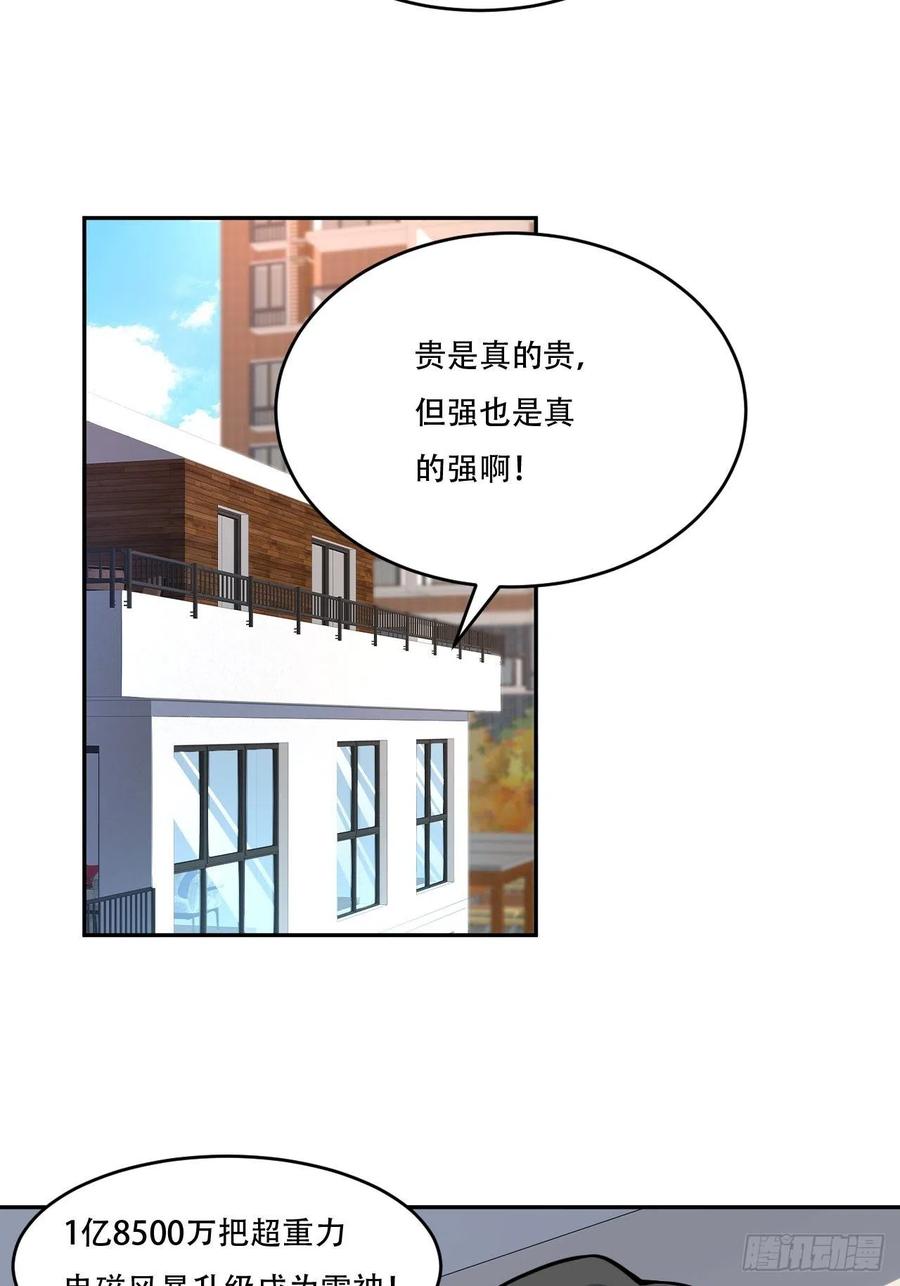 165逆徒！29