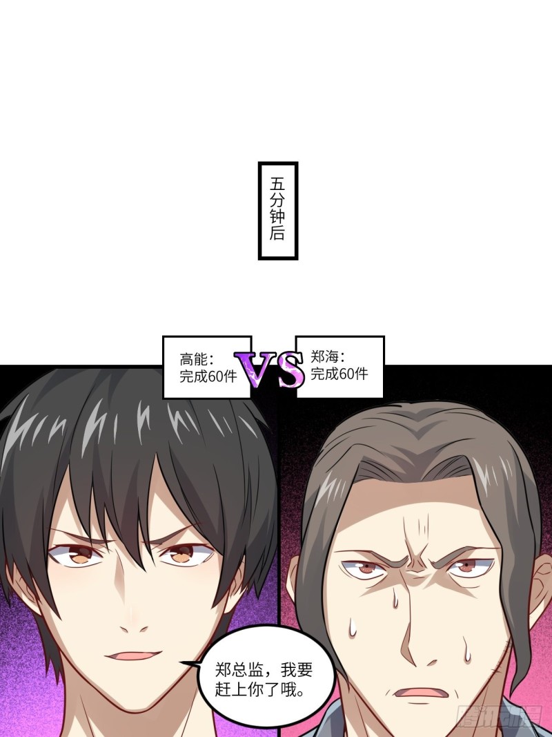 095这、这人是个妖怪啊！46