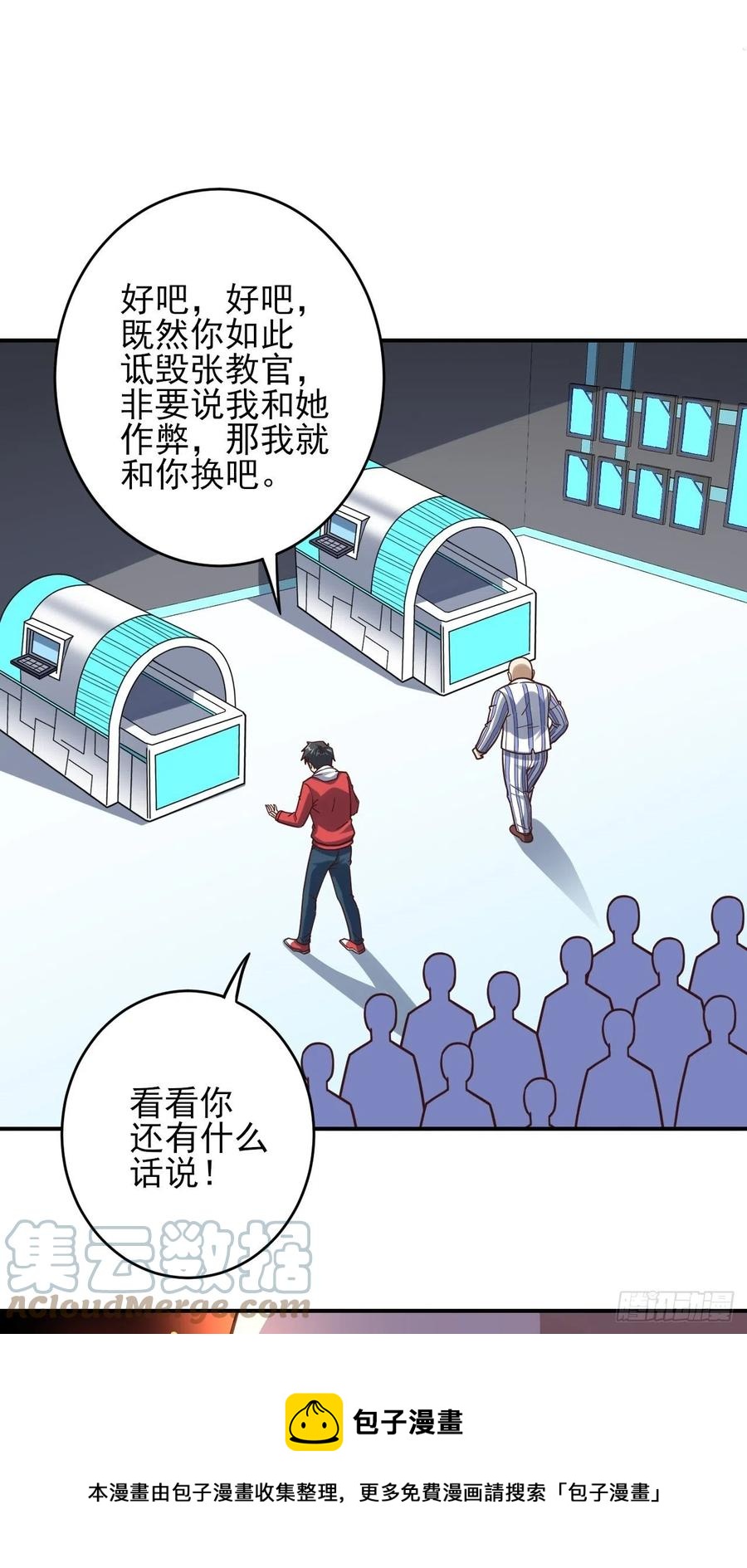 173情绪暴走，心理测试12