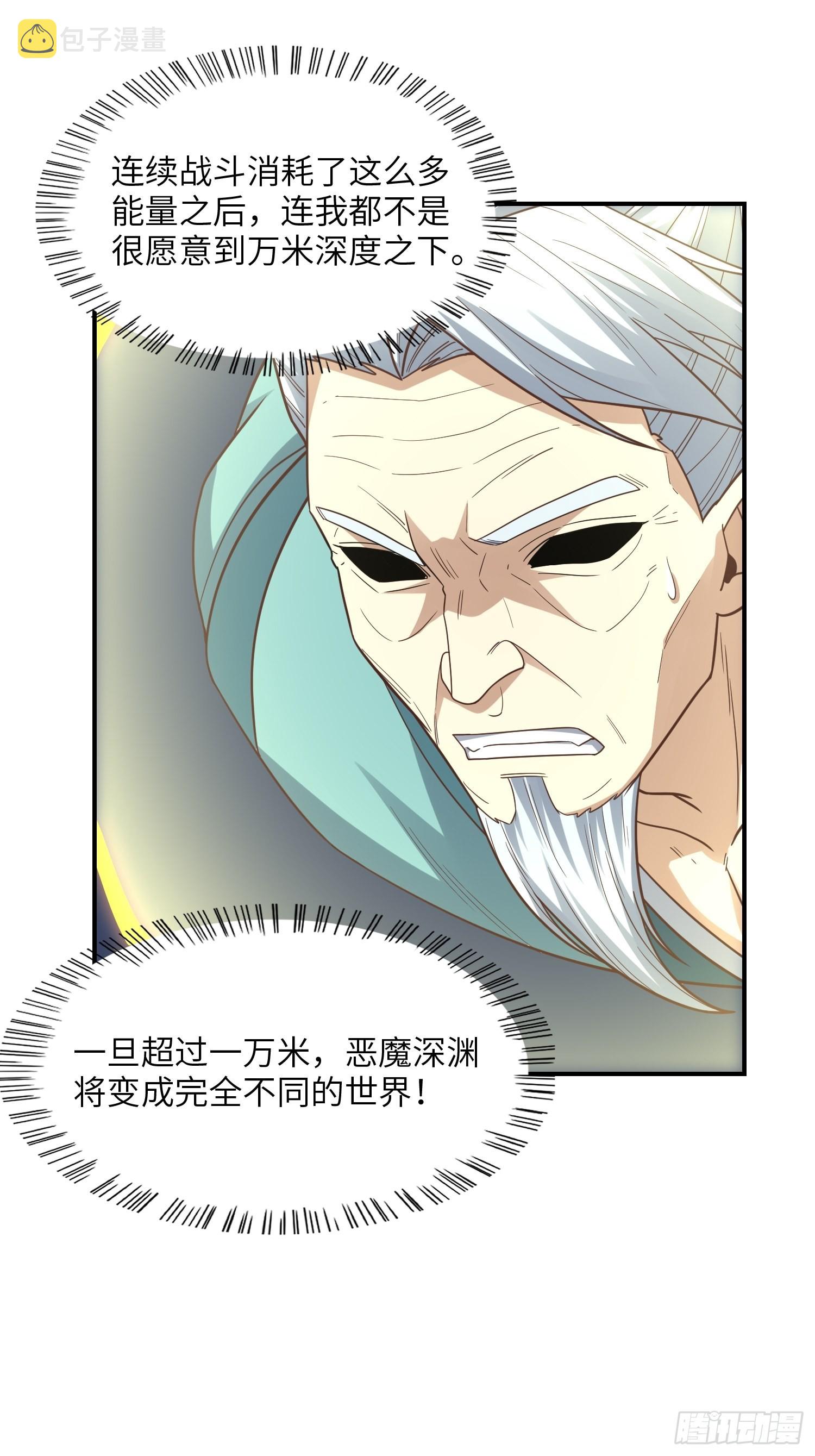 216 恶魔深渊44