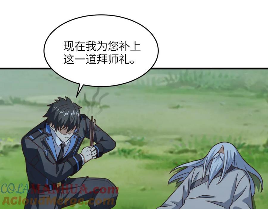 第309话 龙吟？！120