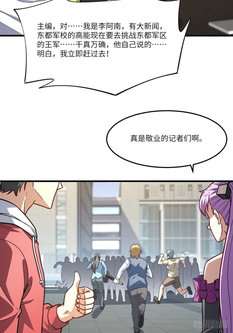 150捅自家军部！58