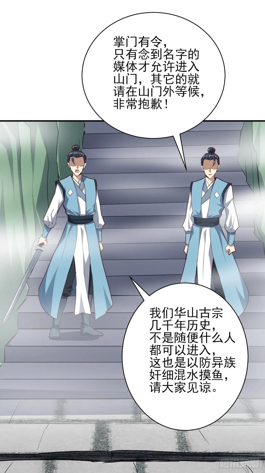 157华山论剑50