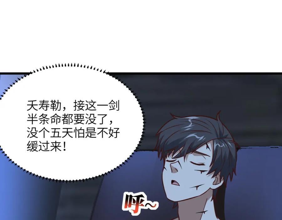 第338话 人类存续10