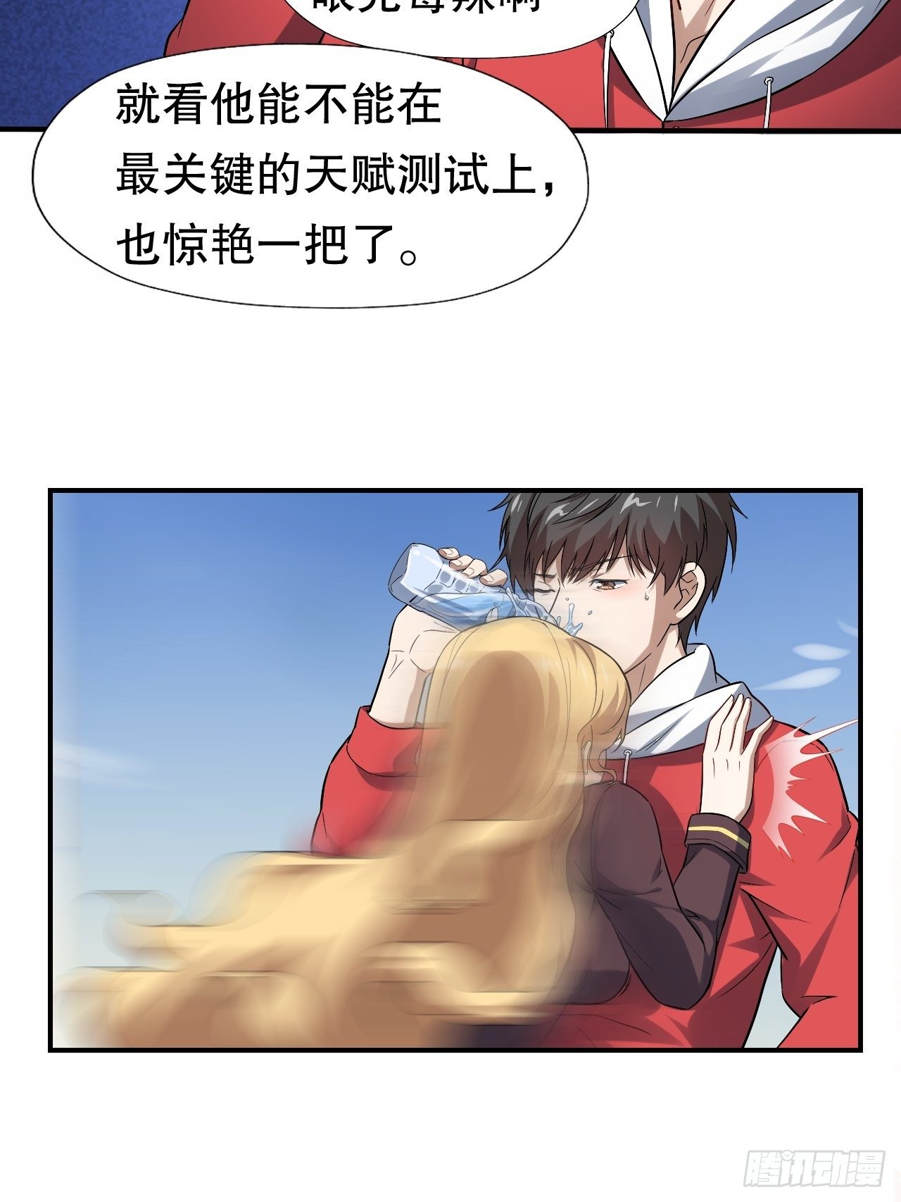 044 天赋测试11