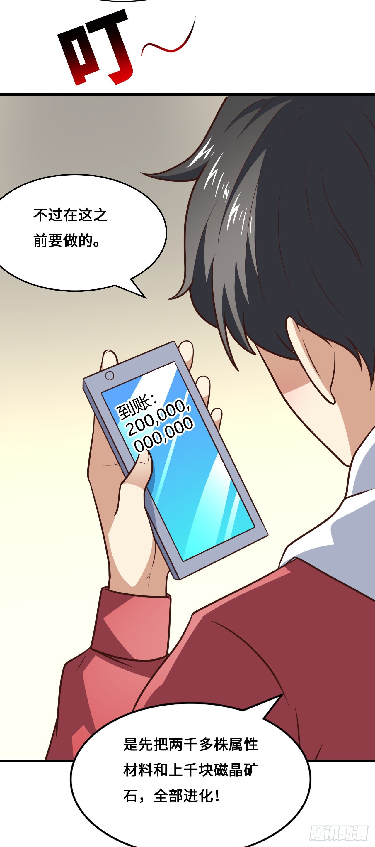 233 针锋相对36