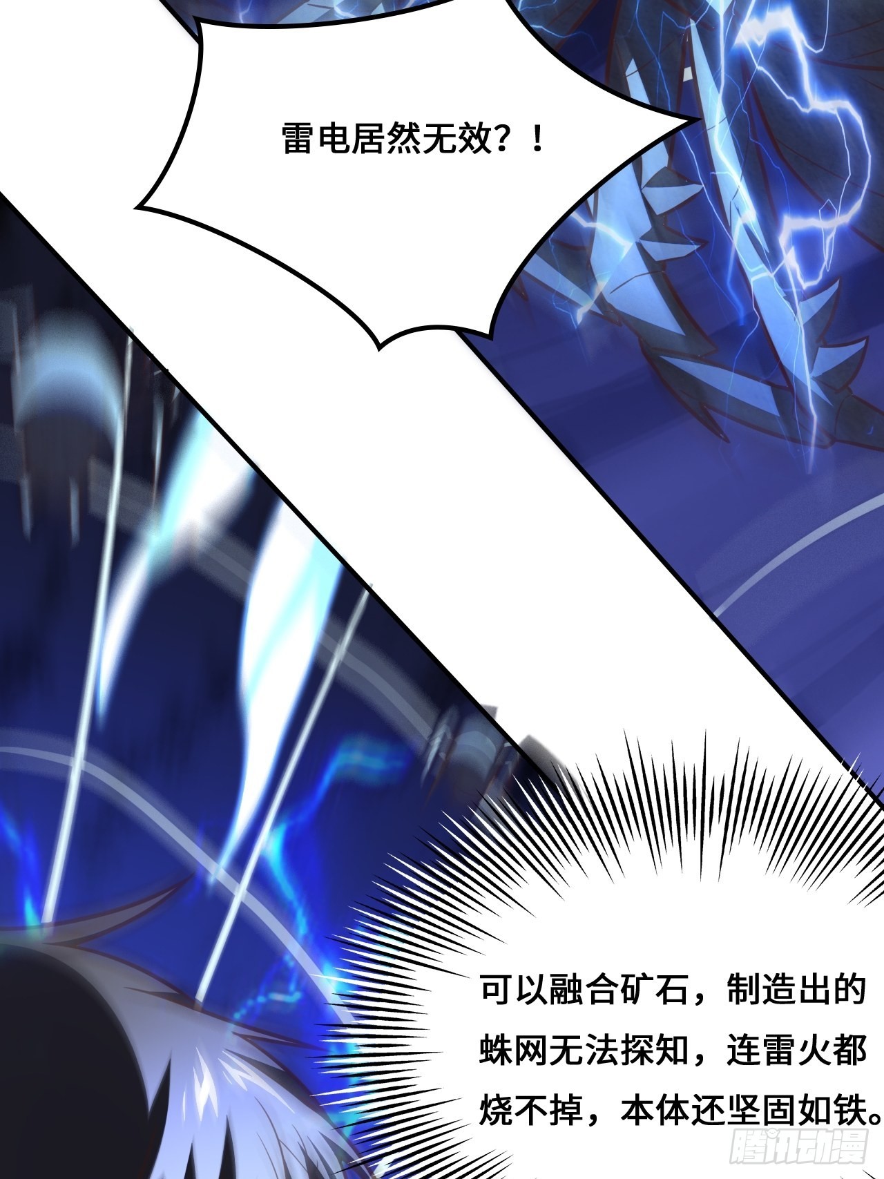 217 还我徒弟命来！6