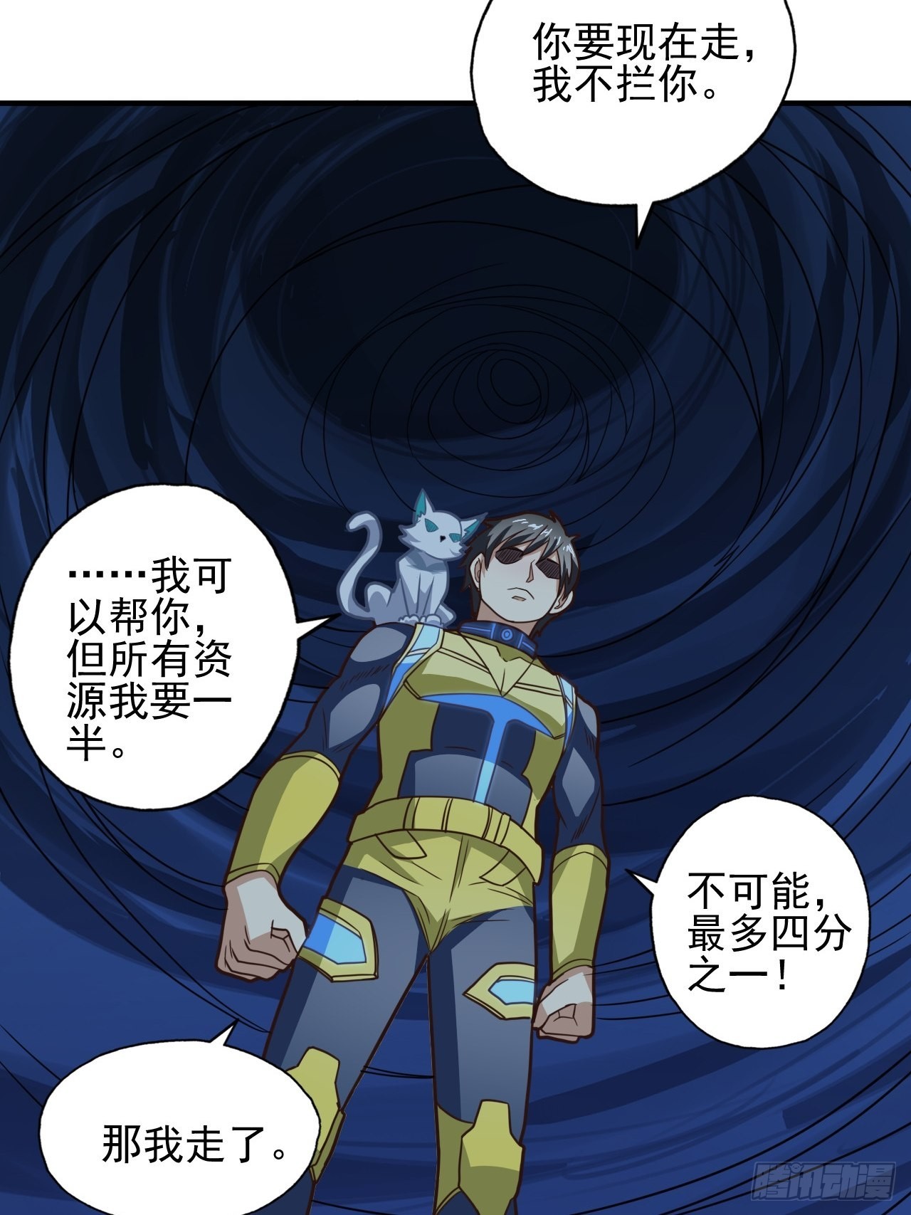 215 我将以全装形态出击52