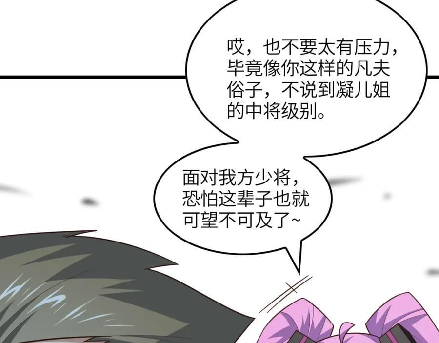 第328话 联盟最高议会会长51