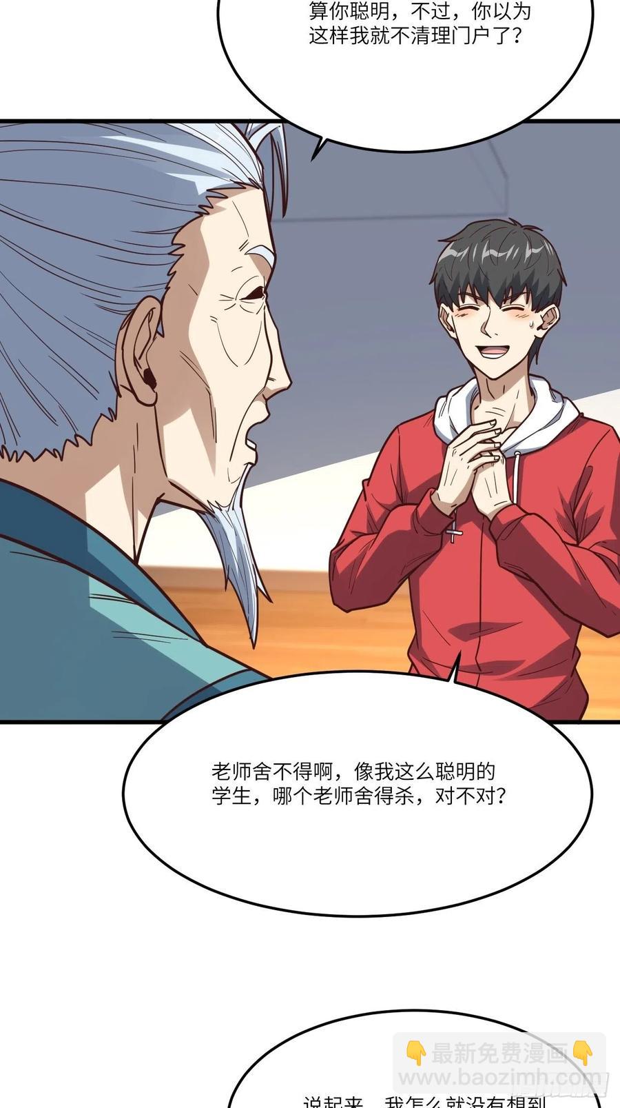 153清理门户34
