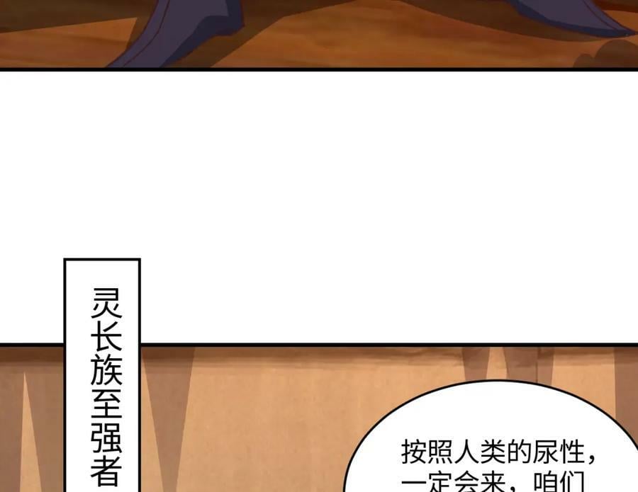 第306话 独闯兽族37