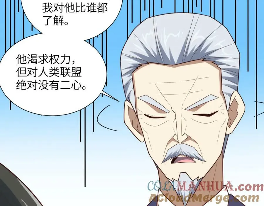 第294话 北区沦陷危机60