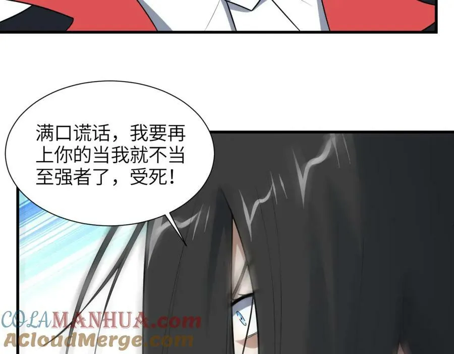 第294话 北区沦陷危机120