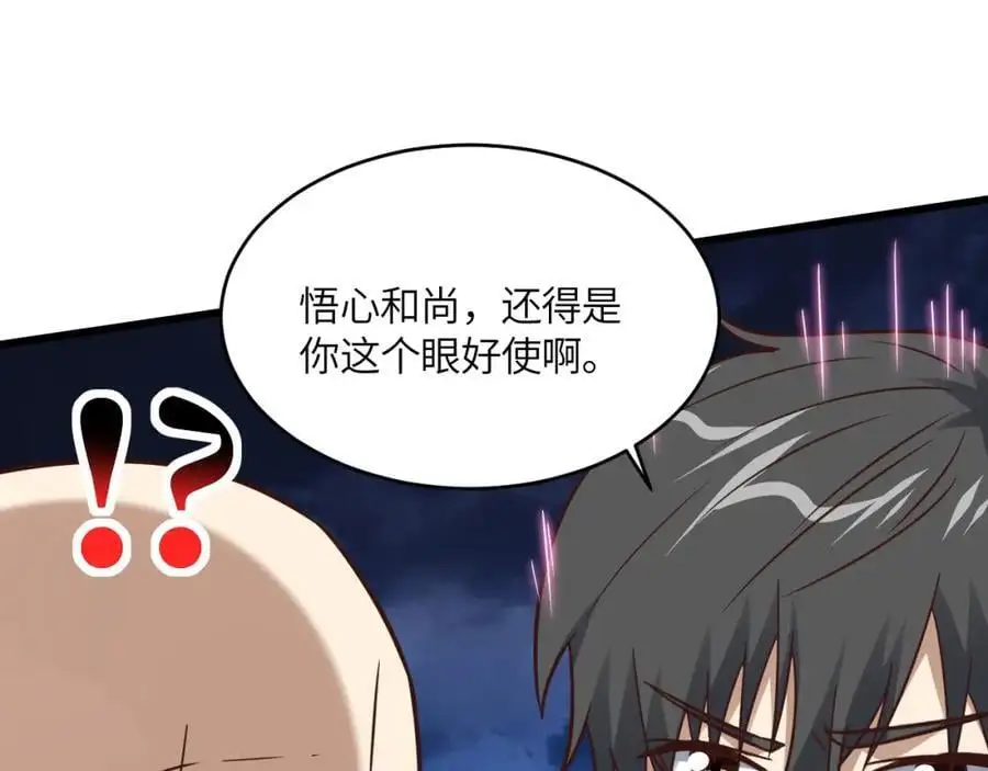 第356话 双龙汇聚103