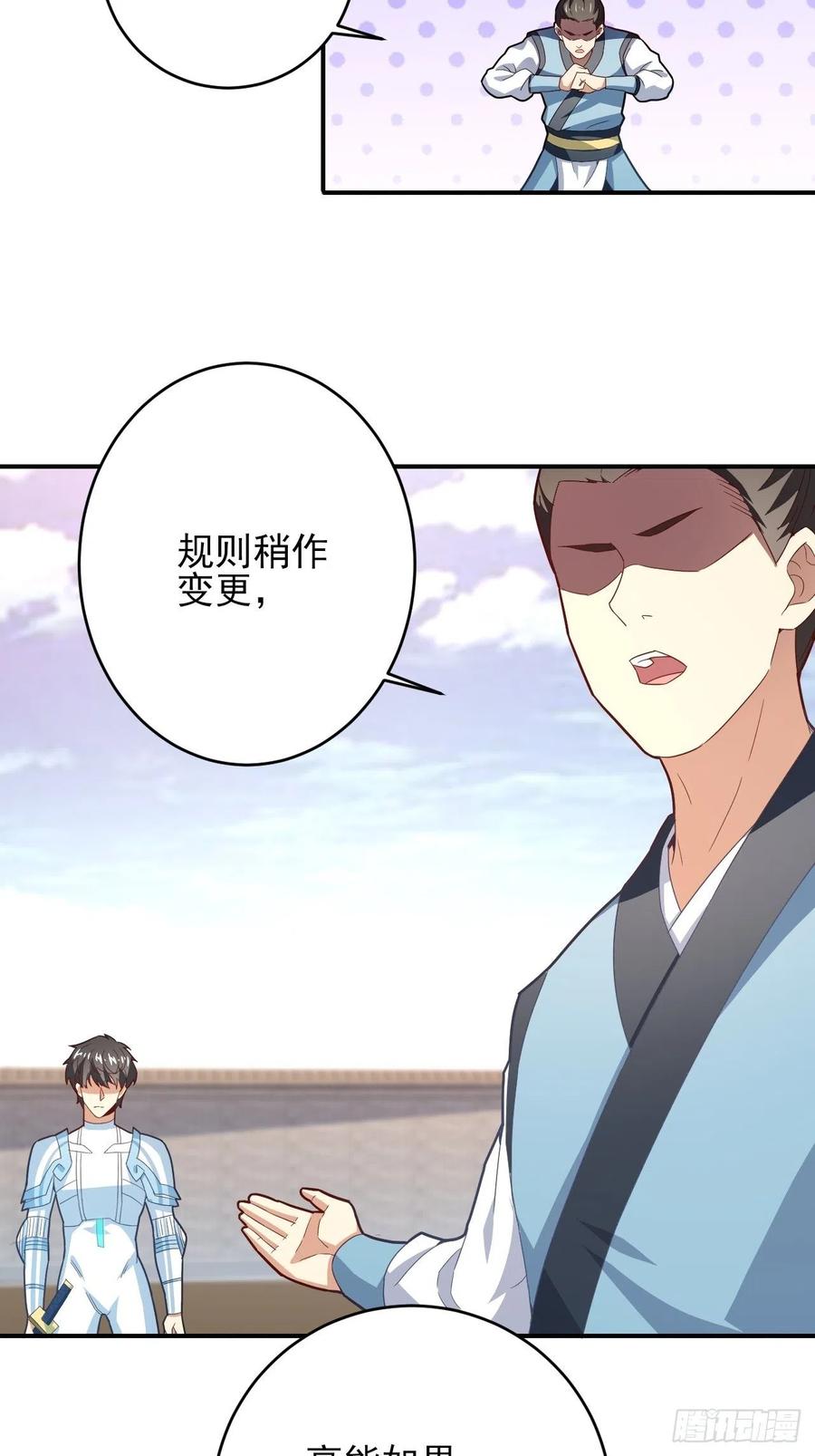 158 三仙剑疯了16
