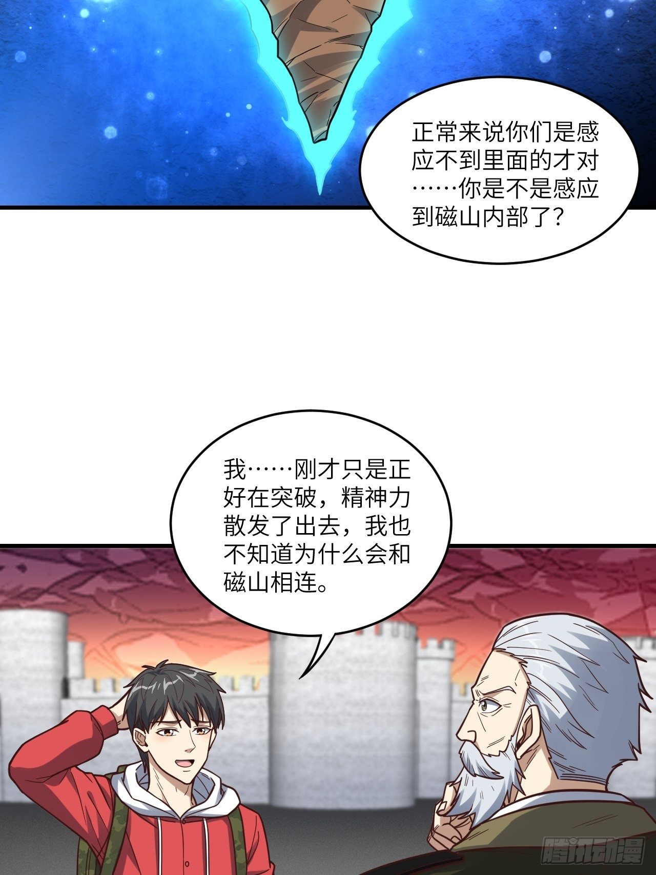 192就是你偷看我洗澡！19