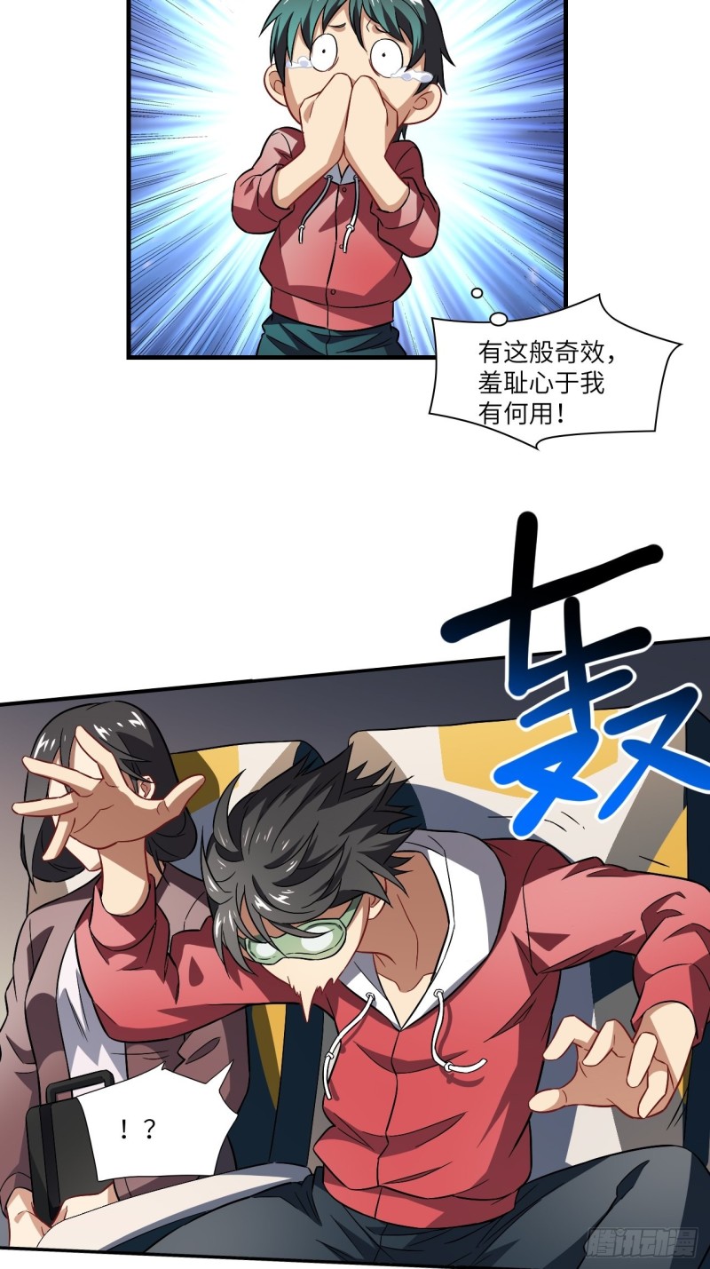 067人类坚城，希望之都11