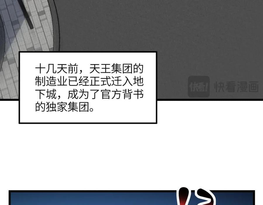 第338话 人类存续74