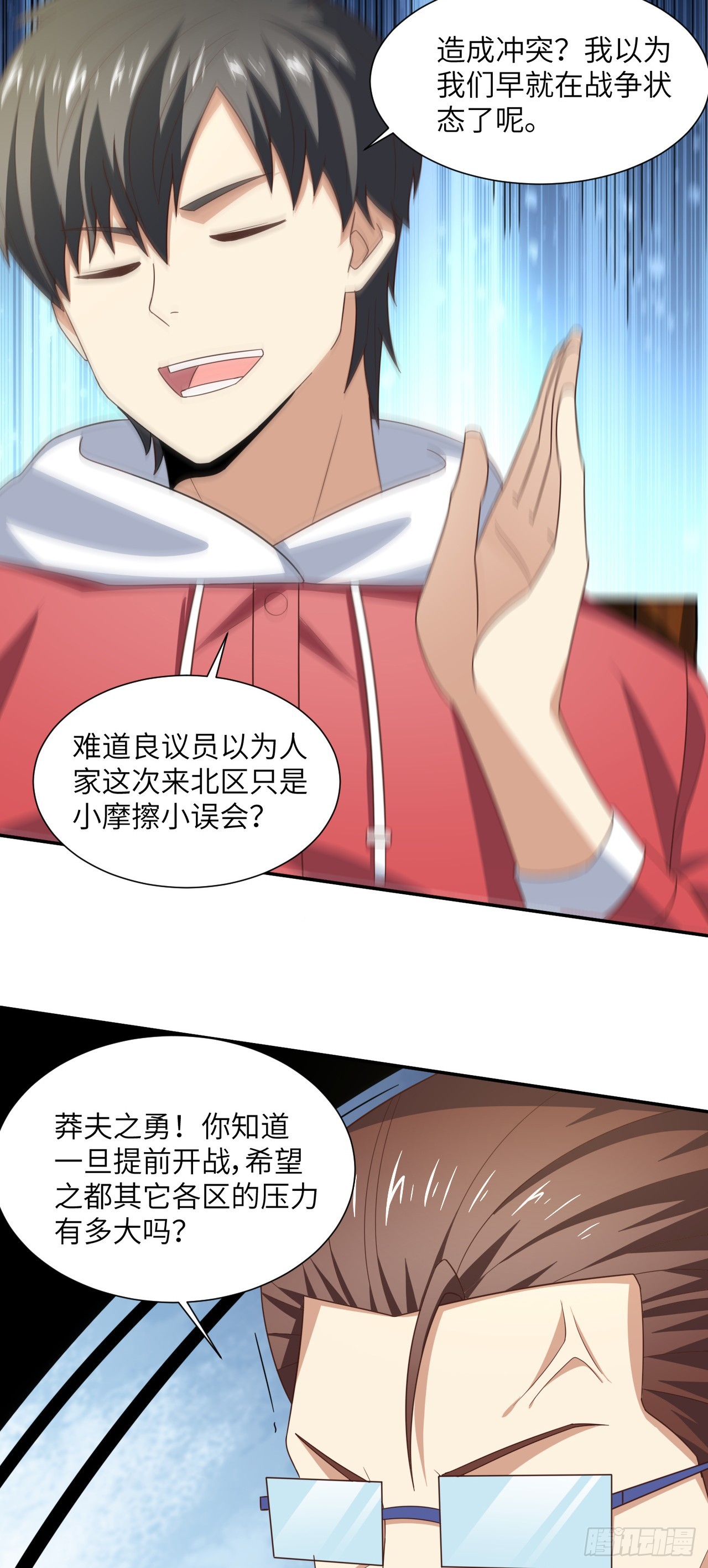 261  三角之城：全面出击！32