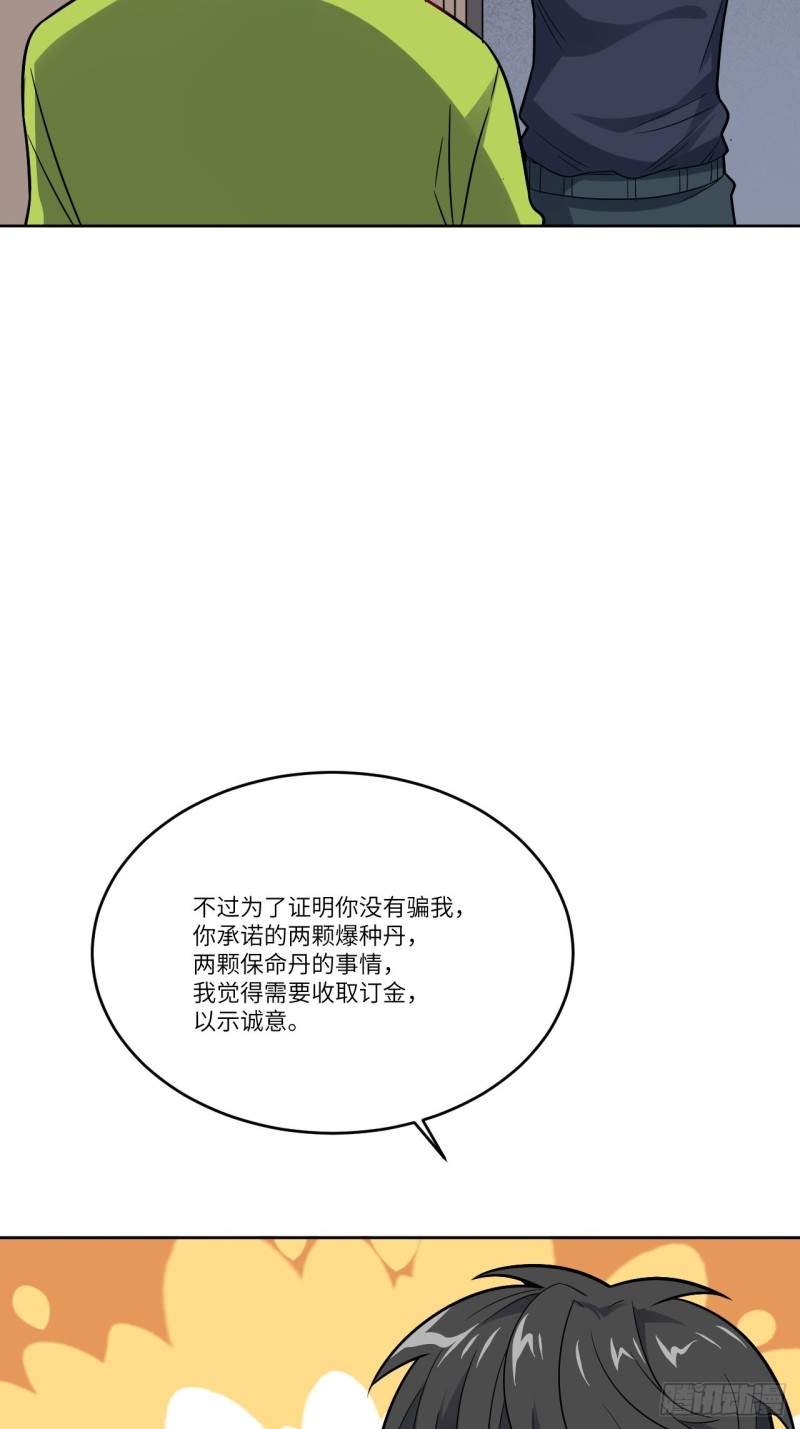 105鬼见愁36