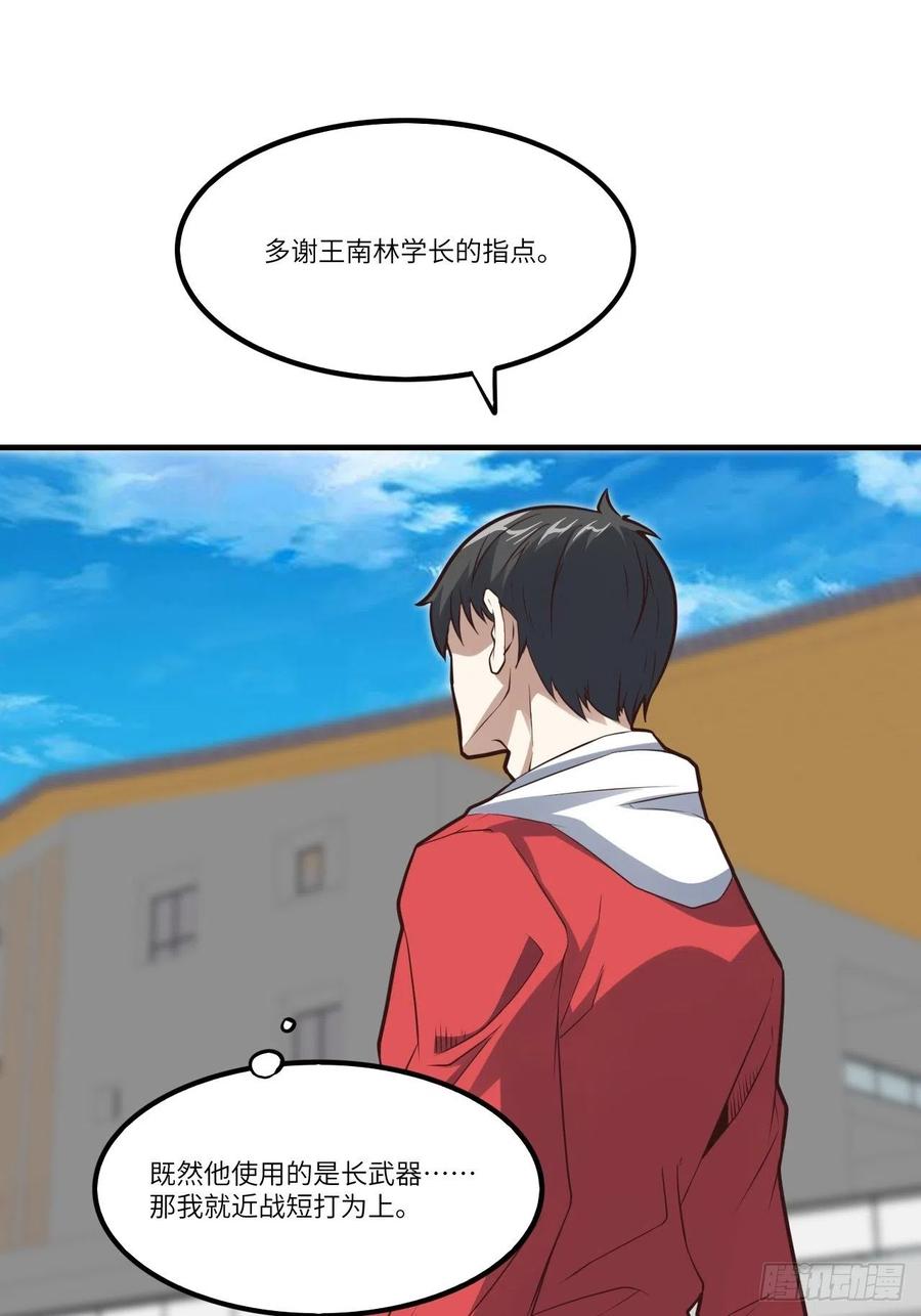 145人心险恶 但我有老婆25