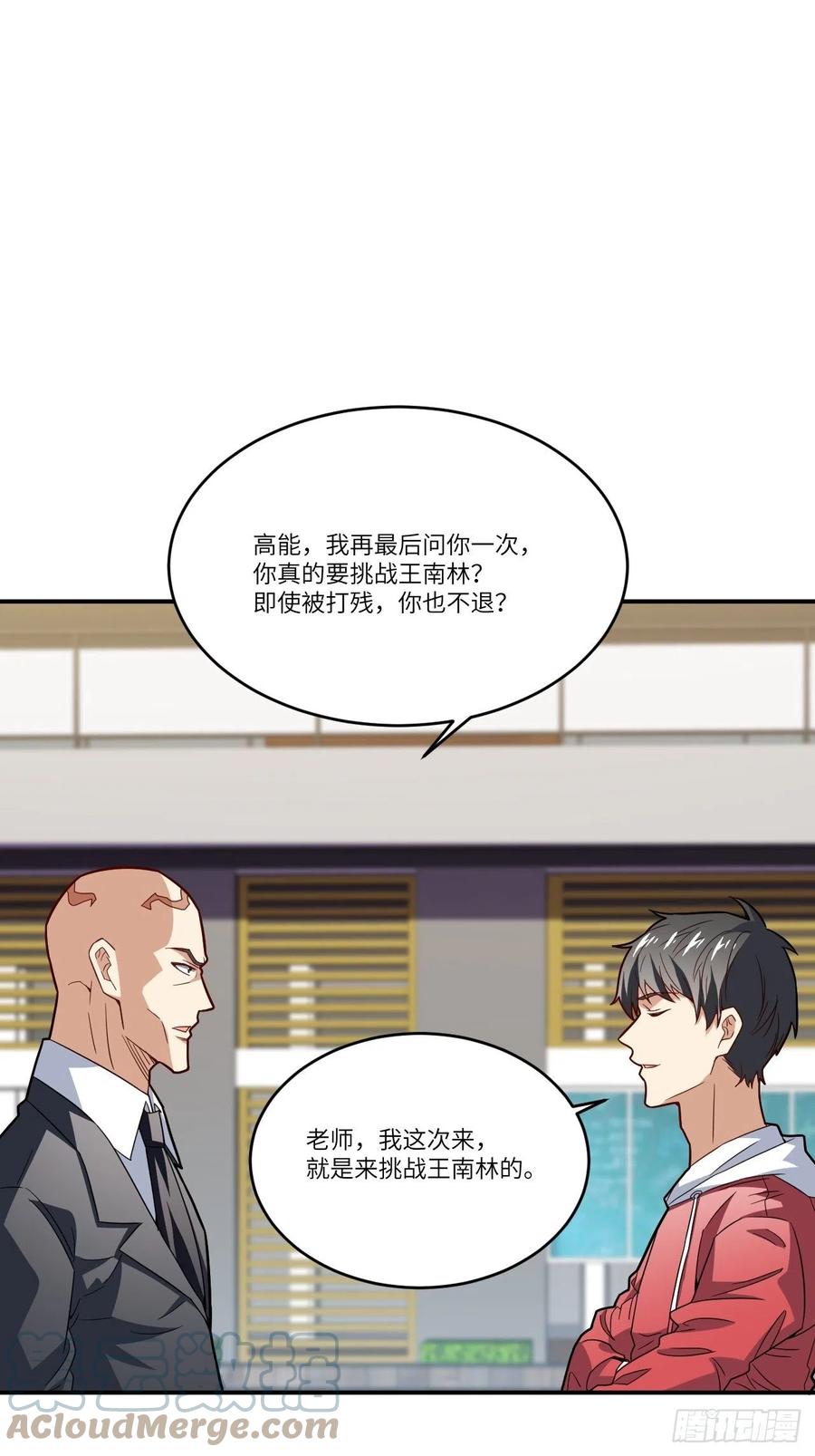 144 高能！你不能这么无耻！45