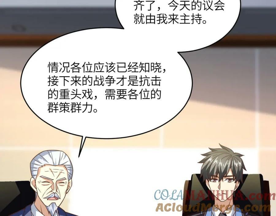 第311话 防守反击68