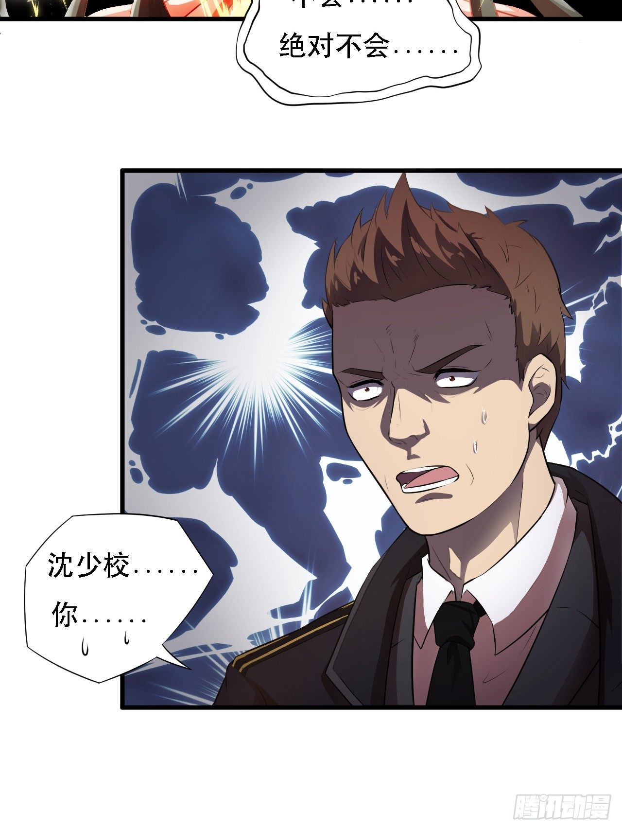 009这口锅有点重26