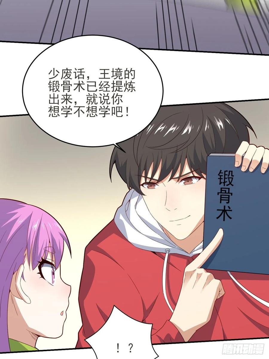 154修炼，心刃合一！26