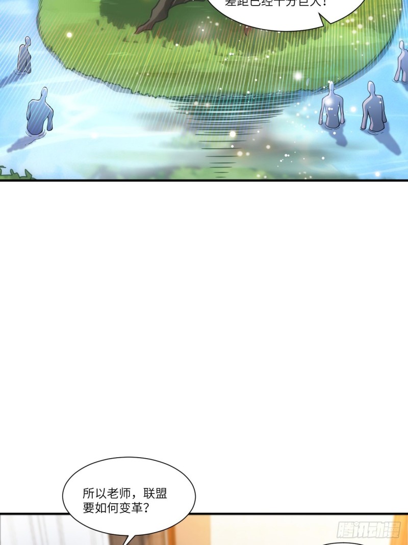 090变革的目的31